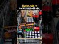 アメリカ大家族の桁違いの買い出し