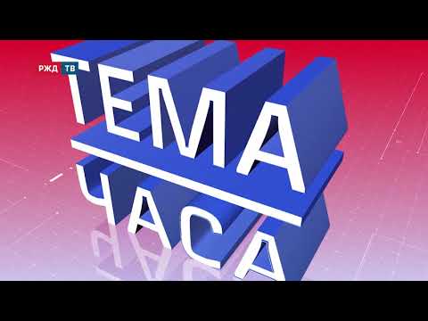 Влияние пандемии на мировую экономику || Тема часа 02 .11.2020