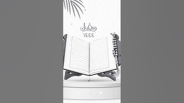 { ومن يغفر الذنوب إلا الله } تلاوة رائعة ومتقنة من سورة آل عمران || القارئ : معاذ السلوم