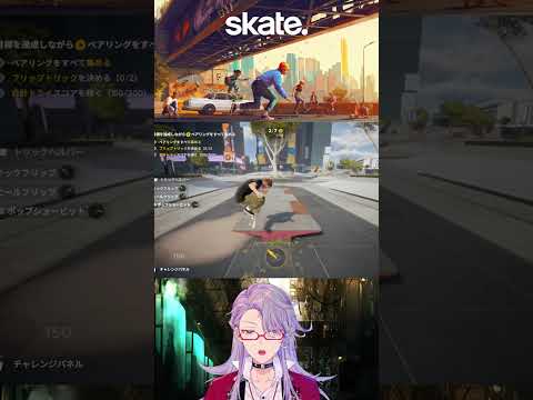 15年ぶりに新作が出たスケボーゲームを教えよう #Vtuber #shorts