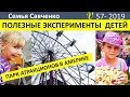 Служение для пожилых. Отдых с младшими.  Семья Савченко