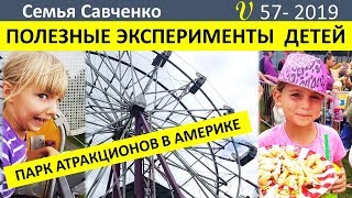 Служение для пожилых. Отдых с младшими. Семья Савченко Служение для пожилых. Отдых с младшими. Семья Савченко