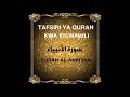 21 SURAH AL-ANBIYAA (Tafsiri ya Quran kwa Kiswahili Kwa Sauti, Audio)