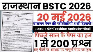 BSTC 20 May 2026 Question Paper |Rajasthan BSTC 20 May fully solved paper 2026 |Rajasthan Gk,Hindi