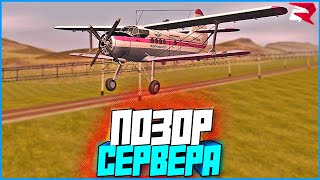 ОЧЕНЬ ТОКСИЧНЫЙ ИГРОК! ОСКОРБЛЯЕТ РОДНЫХ! | #1073 | Родина RP (CRMP)