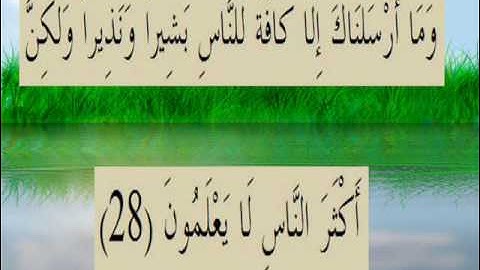 القران الكريم سورة سبأ الأية 28.wmv