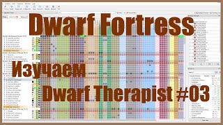 : Dwarf Fortress       Steam - ( 03).  Dwarf Therapist. DF 2020