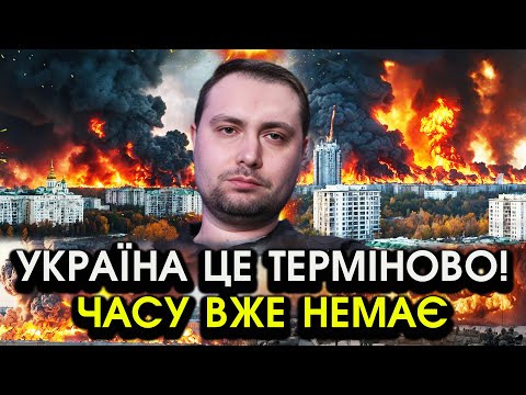 Розвідка попередила всіх УКРАЇНЦІВ Сталася КАТАСТРОФА ніхто не вірив що таке може БУТИ РЕАЛЬНО