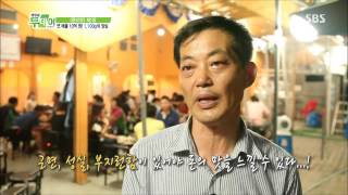 [생방송투데이] 130816 #2(3)