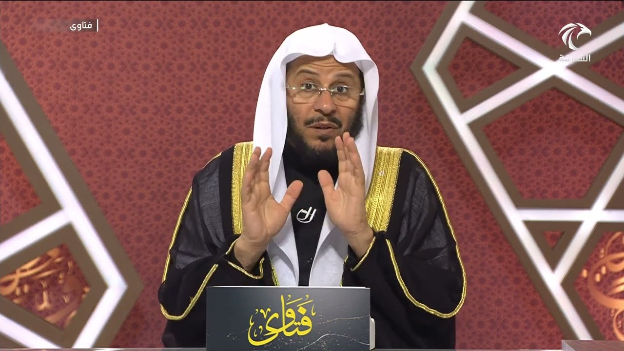 سلسلة من حلقات برنامج فتاوى 16/2/2024 عزيز فرحان العنزي