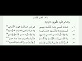 ديوان الحماسةl باب الحماسةl3l فدت نفسي وما ملكت يميني ديوان الحماسةl باب الحماسةl3l فدت نفسي وما ملكت يميني