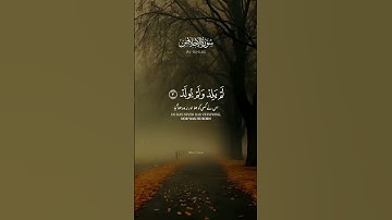 Surat Al-'Ikhlas (The Sincerity) |  سورة الإخلاص | Learn Quran