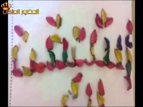 Habat Al Tot اغنية حبات التوت