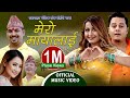 Khadadevi mai  saroj lamichhane melina rai dilip rayamajhi  anjali adhikari new nepali lok song