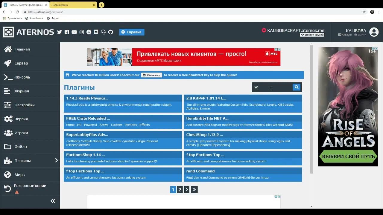 Плагины на Атернос. Как установить плагин на Атернос. Топ плагины на Атернос. Настройки Атернос. Как убрать рекламу на атернос