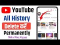 youtube history delete youtube history kaise delete karel youtube history delete kaise kare
