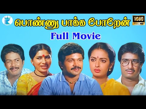 Ponnu pakura moment ❤️ #love #kadhal #happymoments #bestmoments #trending #marriage #shorts