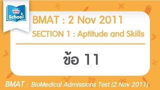 BMAT 2011 : SECTION 1 ข้อ11