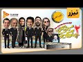 فیلم سینمایی چند میگیری گریه کنی 2 تیزر Chand Migiri Geryeh Koni 2 Movie Teaser 