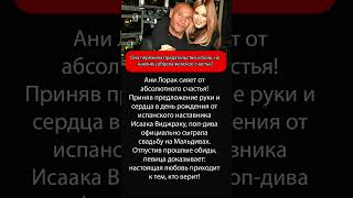 ЧТО ПРОИЗОШЛО ЗА ЗАКРЫТЫМИ ДВЕРЯМИ? #shorts #звезды #тайны #шоубизнес