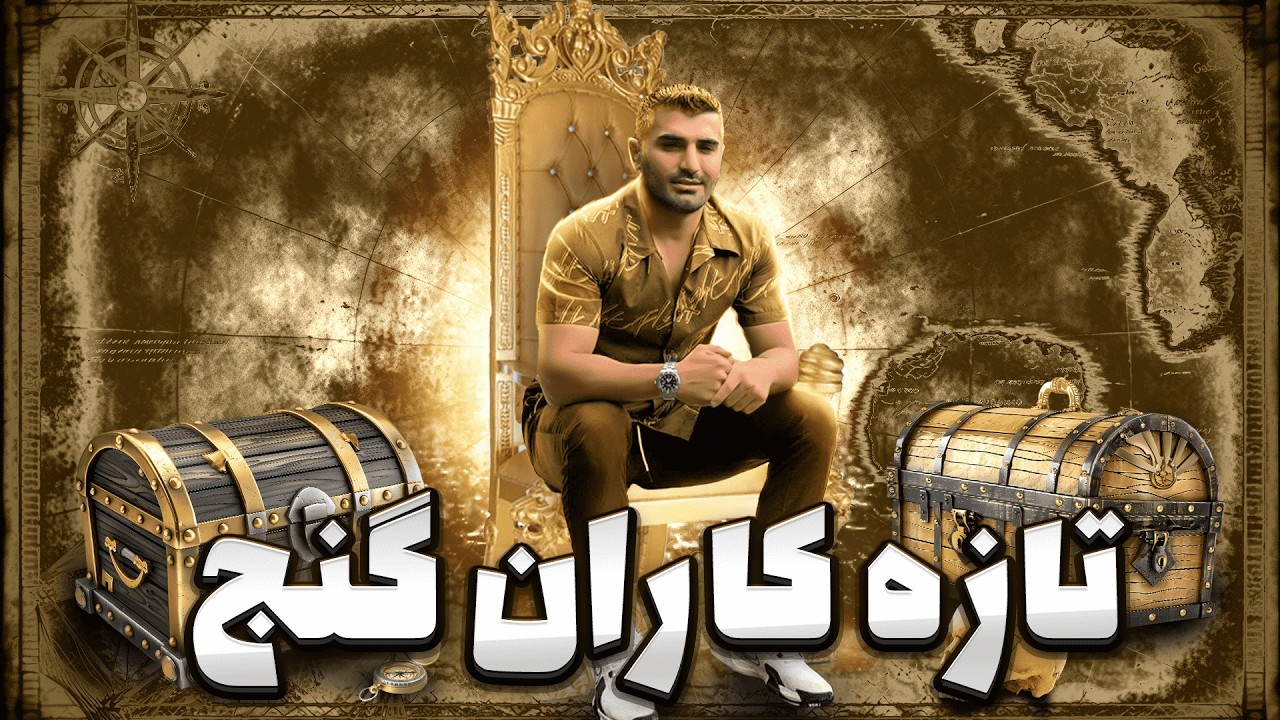 افراد تازه کار که وارد کار گنج و دفینه یابی میشند این موارد باید بدونن