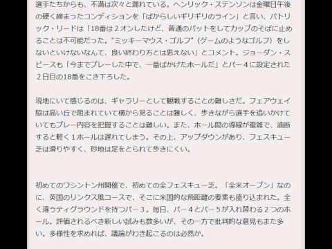 「今までで一番不愉快」　異色の全米OPコースに糾弾相次ぐ