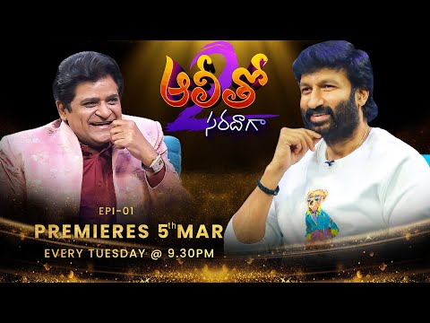 Alitho Saradaga Latest Promo | Season-2 | Gopichand (Actor) | 5th March 2024 | Every Tuesday @9:30pm