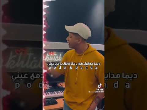 افجر حالات واتس امين خطاب جديده لسه منزلتش أنا كره القرب وعاشق الشرب عشان بينسيني