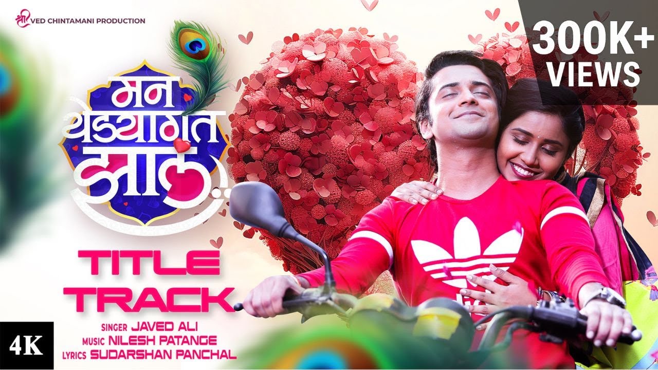 Man Yedyagat Zala | Javed Ali | Swanandi Berde | Sumedh Mudgalkar | Nilesh P | Sudarshan P