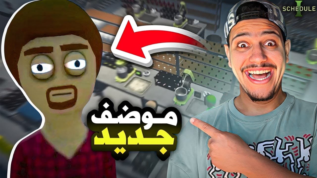 واخيرا..موضفي الجديد لبيع الحشيش🌿🚬اشتريت منزلي😍(مشروع جديد؟)