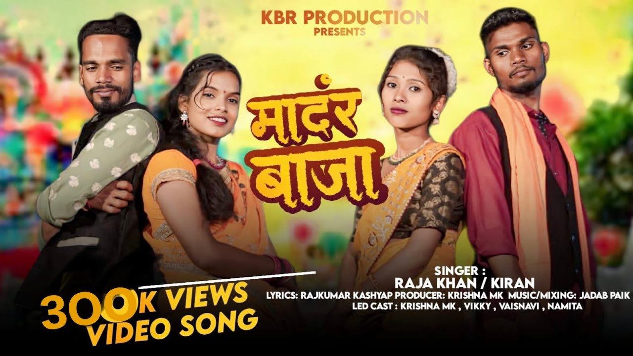 Madar Baja     New Halbi Song  Full Video 2023  KBR Music Production