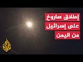 صفارات الإنذار تدوي في منطقة تل أبيب الكبرى ووسط إسرائيل