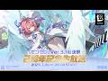 『ゼンゼロ』Ver.3.1前夜祭 ～2周年記念生放送～