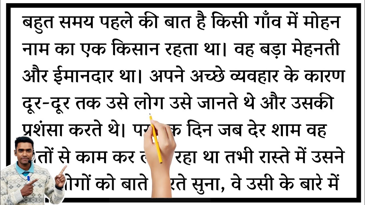 Hindi padhna kaise sikhe l how to learn hindi l hindi reading practice l हिंदी पढ़ना सीखे