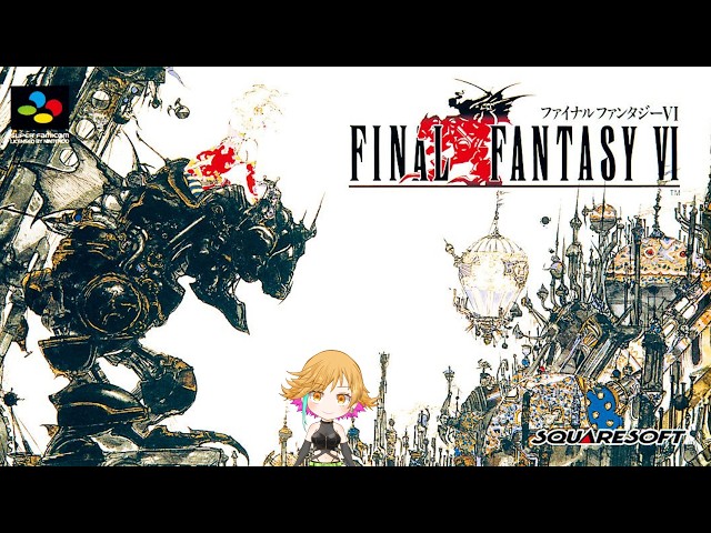 完全初見ファイナルファンタジーⅥ【FF6】その3 - YouTube