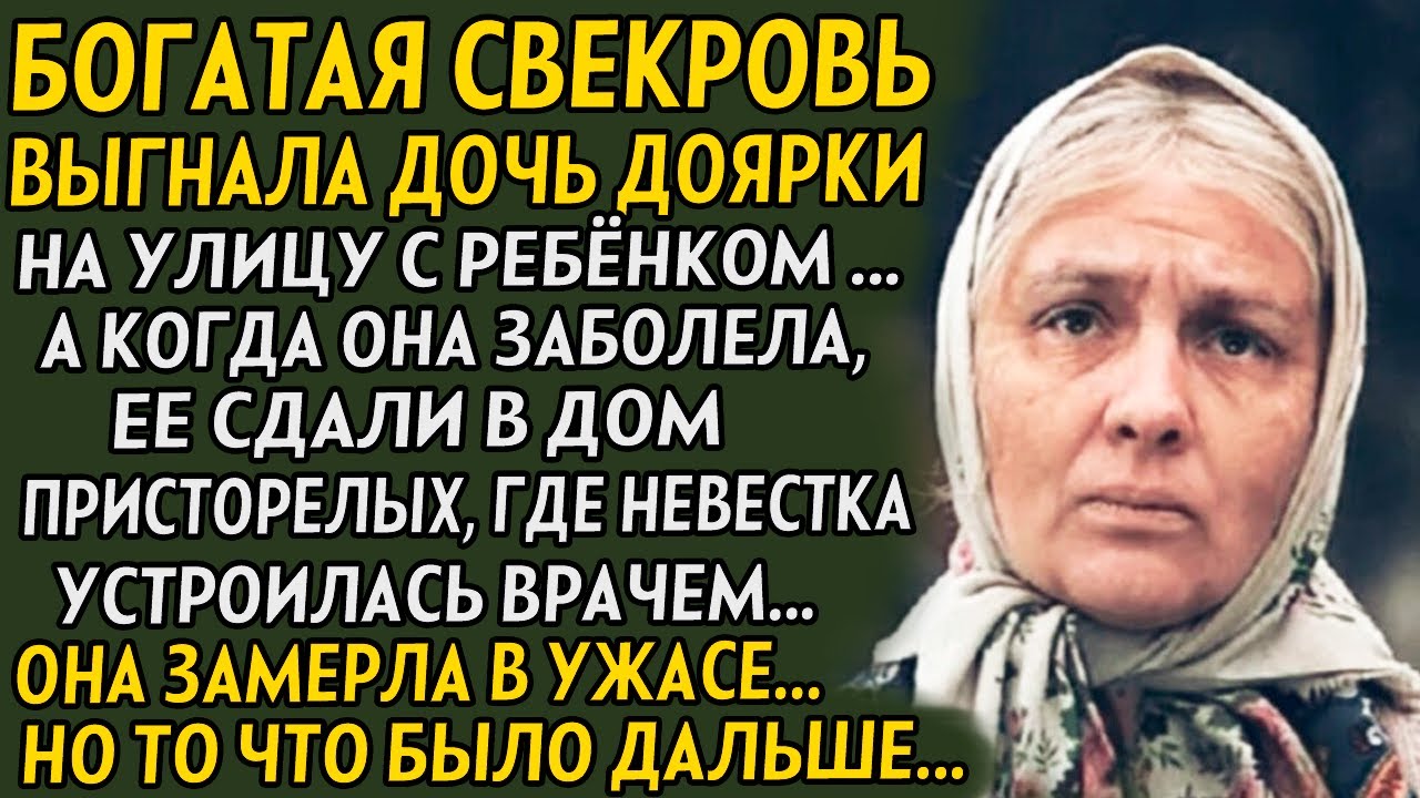 ??История до слёз! Месть за все грехи... НИКОГДА НЕ ПЛЮЙ В КОЛОДЕЦ, С ...