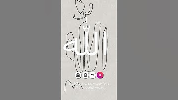 صلو على النبي#سورة_إبراهيم#عبدالباسط_عبدالصمد#قرآن_كريم#تلاوة_مجودة#انقاذ_العالم#شلتنا#العظماء