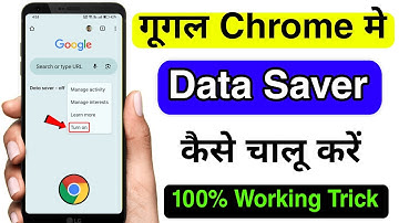 Chrome me Data Save Kaise Kare | Google Chrome Me Mb Data Saver Kaise On Kare | Save Data in Chrome