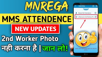 Mnrega MMS Attendence 2nd Worker Photo || Nrega NMMS Attendence New Updates || @GRSSantosh