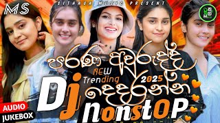 DJ Nonstop 2025 ( පරණ අවුරුද්දට )Sinhala Trending Remix | Trip Eka x Kodukaraya | JUKEBOX | SITHAGA