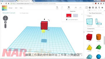 3D列印教學 移動物件 Moving 3D model in Tinkercad