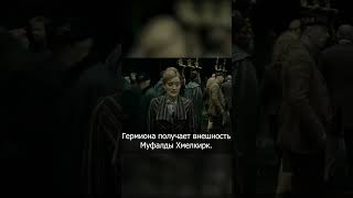 Исключение Гарри Поттера из Хогвартса #shorts  #гаррипоттер