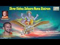 Shri Vishnu Sahasranama Stotram | Shri Vishwa Prasanna Teertha Swamiji | Mahabharatam | Veda Vyasa