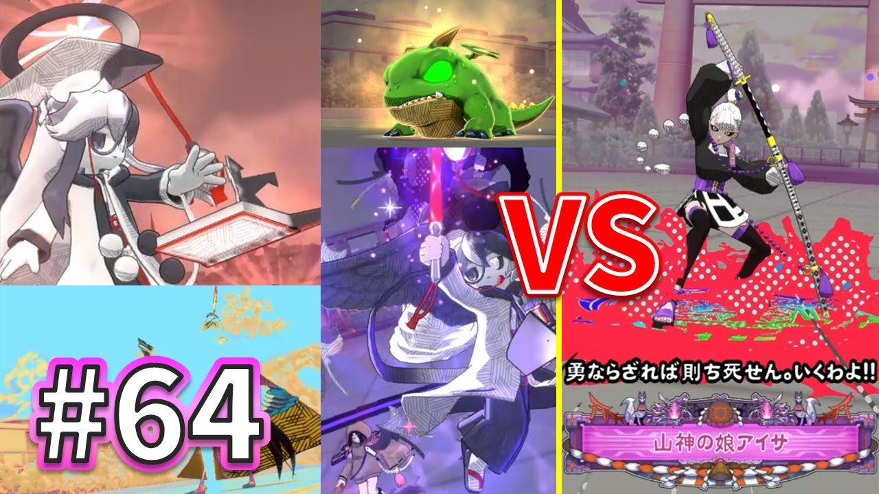 【ORE'N】vs 山神の娘アイサ｜吟遊詩人キドリのNEO京都巡り #64【オレン】