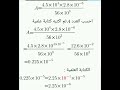 الكتابة العلمية السنة الرابعة متوسط Bem Education
