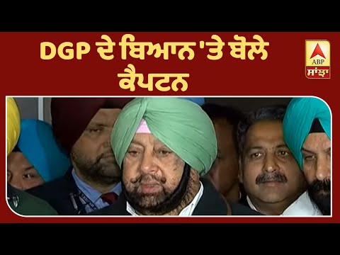 DGP ਦਾ ਕੈਪਟਨ ਨੇ ਕਿਵੇਂ ਕੀਤਾ ਬਚਾਅ | ABP Sanjha