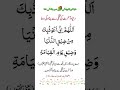 دنیا اور اخرت کی تنگی سے بچنے کی دعا#دعاء #دعاء_مستجاب