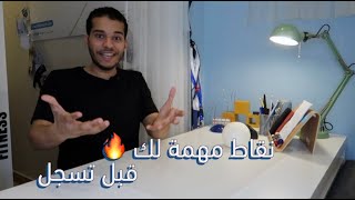 أنسب موعد لك للتحصيلي والقدرات👌🏻؟