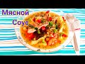 ПРОСТОЙ МЯСНОЙ СОУС #shorts