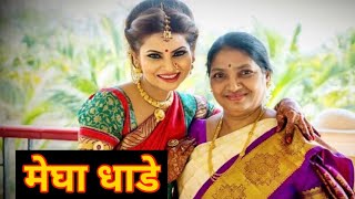 Megha Dhade(Big Boss Winner 1) Lifestyle, Biography,Age, Family, Struggle,Career,Affairs,Networth